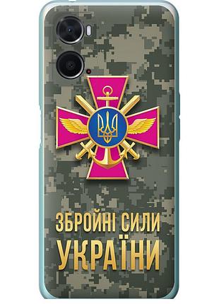 Чохол силіконовий патріотичний на телефон oppo a76 зсу "5269u-2760-58250"