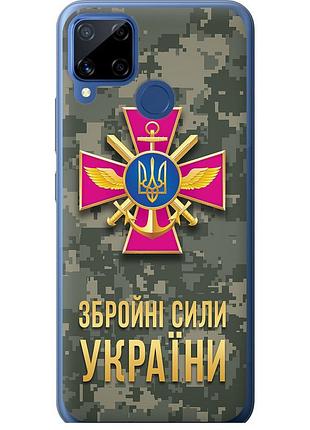 Чохол силіконовий патріотичний на телефон realme c15 зсу "5269u-2063-58250"