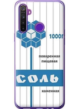 Чехол 2d пластиковый на телефон realme 5 соль "4855t-1862-58250"