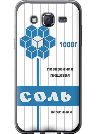 Чехол 2d пластиковый на телефон samsung galaxy j5 (2015) j500h соль "4855t-100-58250"
