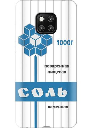 Чехол 2d пластиковый на телефон huawei mate 20 pro соль "4855t-1567-58250"