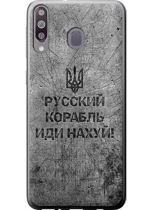 Чехол 2d пластиковый патриотический на телефон samsung galaxy a40s a3050 русский военный корабль иди на v4 "5223t-2058-58250"