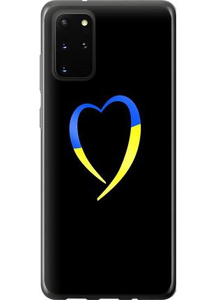 Чехол 2d пластиковый патриотический на телефон samsung galaxy s20 plus жёлто-голубое сердце "885t-1822-58250"