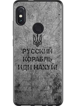 Чехол 2d пластиковый патриотический на телефон xiaomi redmi note 5 pro русский военный корабль иди на v4 "5223t-1353-58250"