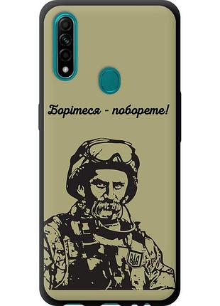 Чехол tpu патриотический на телефон oppo a31 шевченко v1 "5241b-1074-58250"