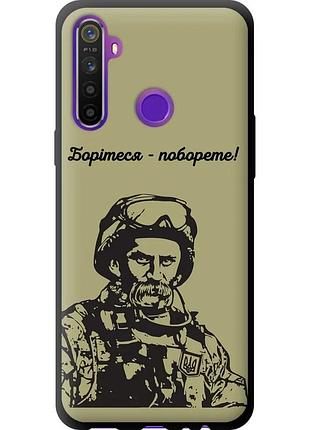 Чехол tpu патриотический на телефон realme 5 шевченко v1 "5241b-1862-58250"