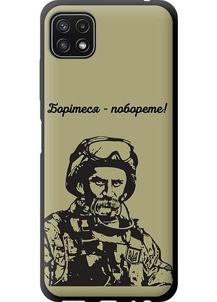 Чехол tpu патриотический на телефон samsung galaxy a22 5g a226b шевченко v1 "5241b-2581-58250"