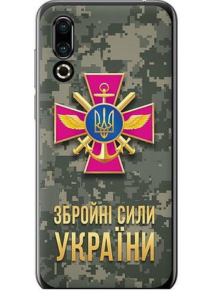 Чехол силиконовый патриотический на телефон meizu 16s зсу "5269u-1701-58250"