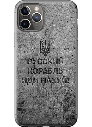 Чохол 2d пластиковий патріотичний на телефон iphone 11 pro російський військовий корабель іди на v4 "5223t-1788-58250"