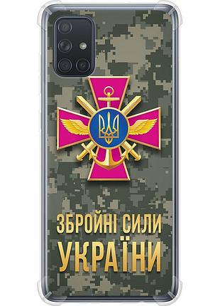 Чехол силикон с усиленными углами патриотический на телефон samsung galaxy a71 2020 a715f зсу "5269sp-1826-58250"