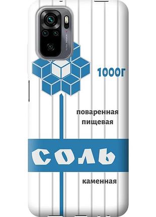 Чохол силіконовий на телефон xiaomi redmi note 10s сіль "4855u-2577-58250"
