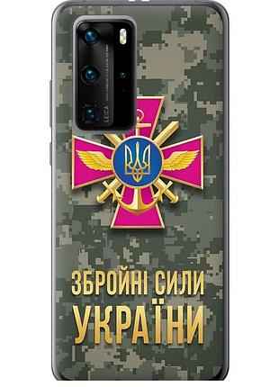 Чехол силиконовый патриотический на телефон huawei p40 pro зсу "5269u-1839-58250"