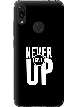 Чехол силиконовый на телефон xiaomi redmi note 7 никогда не сдавайся "4572u-1639-58250"