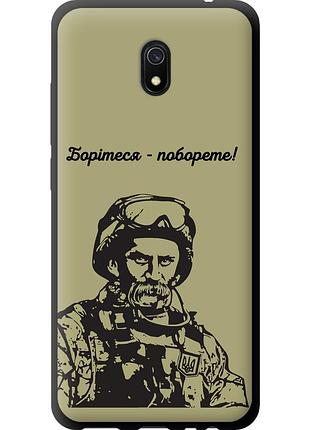 Чехол tpu патриотический на телефон xiaomi redmi 8a шевченко v1 "5241b-1794-58250"