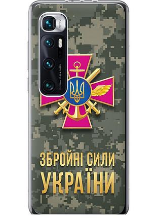 Чохол 2d пластиковий патріотичний на телефон xiaomi mi 10 ultra зсу "5269t-2064-58250"