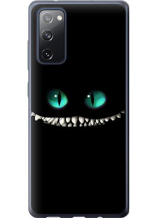 Чехол силиконовый на телефон samsung galaxy s20 fe g780f чеширский кот "689u-2075-58250"