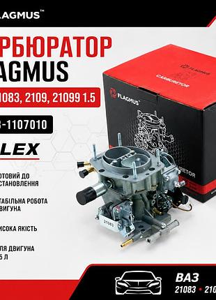 Карбюратор ваз 21083, 2109, 21099 1.5 flagmus (21083-1107010) solex – карбюратор солекс для двигателя 1.5 л, топливная система ваз