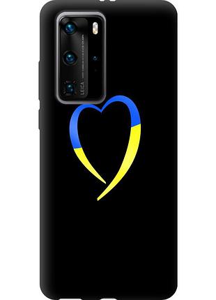 Чохол силіконовий патріотичний на телефон huawei p40 pro жовто-блакитне серце "885u-1839-58250"