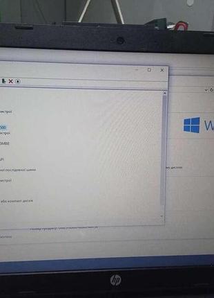 Ноутбук б/у hp 250 g4 (intel core i3-5005u @ 2.0ghz/ram 8gb/hdd 750gb/intel hd graphics 5500)