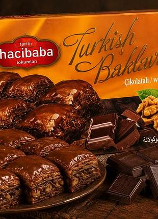 Турецкая шоколадная пахлава hacıbaba àikolatalı turkish baklava с грецким орехом