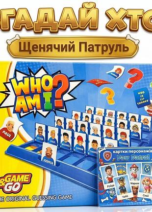Вгадай хто я? щенячий патруль — настільна карткова гра для всієї родини правила української щенячий патруль
