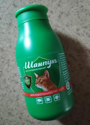 Шампунь для котов
