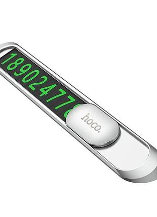 Паркувальна карта hoco ph41 promise metal hidden stop sign