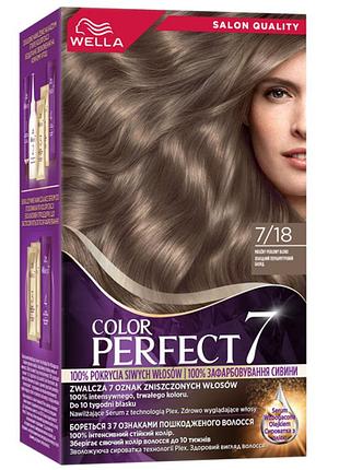 Крем-краска для волос wella color perfect 7/18 холодный перламутровый блонд 8369