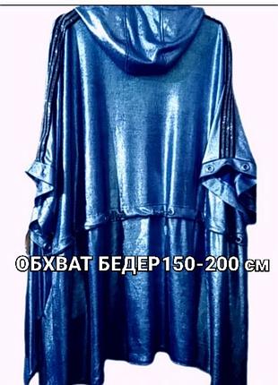 Натуральна туніка (стрази)
великого розміру