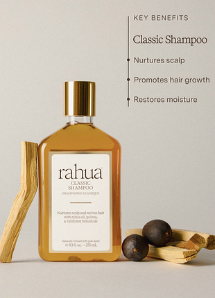 Rahua классический шампунь classic shampoo 275 ml