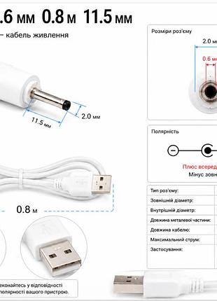 Usb кабель живлення dc 2.0×0.6 мм 0.8 м, шнур usb-a → dc 2.0×0.6 мм для роутера, tv box, led-пристроїв