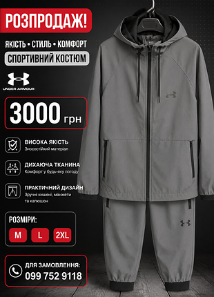 Мужской спортивный костюм