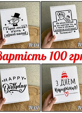 Подарункова коробочка