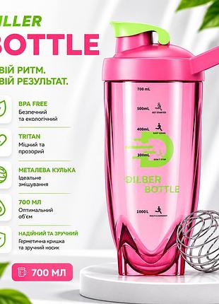 Тритановый шейкер diller bottle 700 мл с металлическим шариком (bpa free) розовый