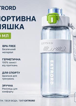 Спортивная бутылка для воды extrord 850 мл голубая: герметичная бутылка для фитнеса, зала и бега (bpa free)