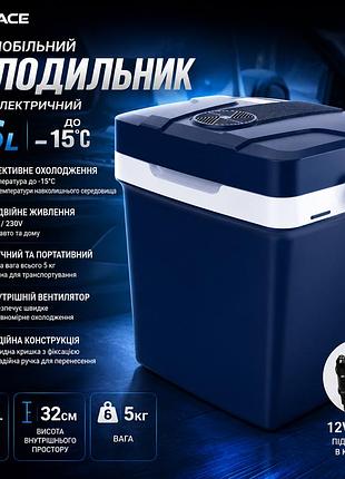 Холодильник термоэлектрический автомобильный carface cfaq26la 26 л 12v/230v до -15°c