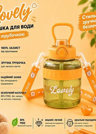 Пляшка для води lovely 700 мл з трубочкою та захистом від протікання, помаранчева (bpa free)