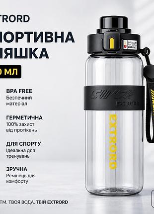 Спортивная бутылка для воды extrord 850 мл черная: герметичная бутылка для фитнеса, зала и бега (bpa free)