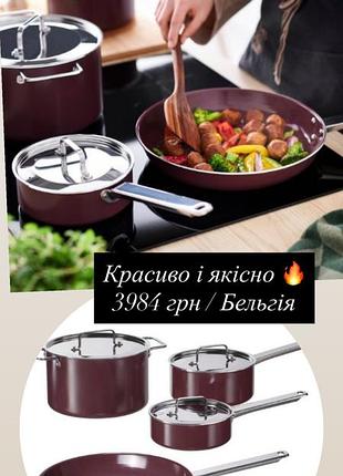 Каструлі від хорошого виробника ікеа