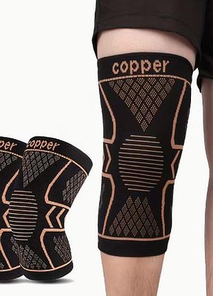 Наколенник copper спортивный, эластичный фиксатор сустава 2 шт xl 04800
