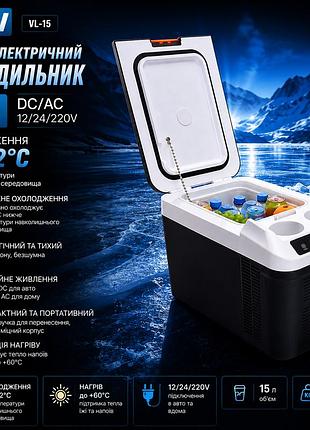 Холодильник термоэлектрический автомобильный vl-15 dc/ac 12/24/220v 15 л
