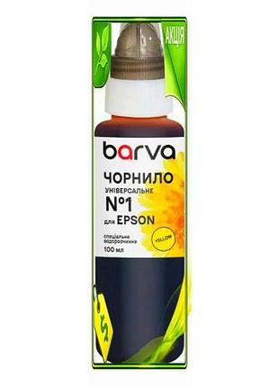 Ve чорнило barva epson yellow new version 100 мл водорозчинне для принтера фарба для друку n6w_ver