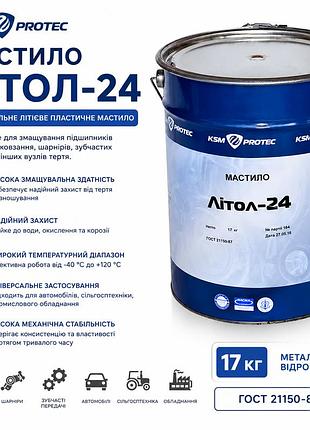 Смазка литол-24 ksm 17 кг, металлическое ведро, универсальная литиевая пластичная смазка для подшипников, шарниров
