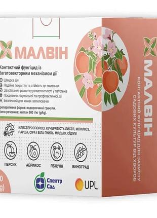 Фунгицид малвин (malvin) 800 wg - защита сада от парши и гнилей