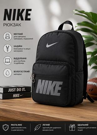 Спортивний рюкзак nike black