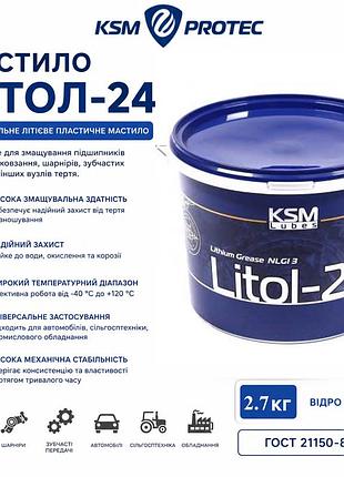 Мастило літол-24 ksm 2.7 кг, відро, універсальне літієве пластичне мастило для підшипників, шарнірів 2.7кг