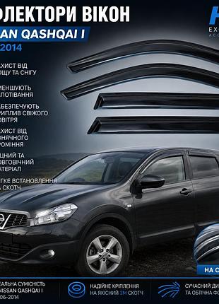 Дефлекторы окон (ветровики) nissan qashqai i 2006-2014 (на скотче) hic, комплект 4 шт.