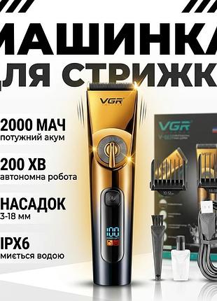 Машинка для стрижки волос vgr v-663 аккумуляторная с led дисплеем черно-золотой