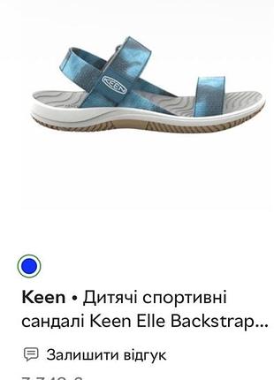 Босоніжки keen elle backstrap дитячі 35 розмір