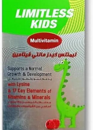 Limitless kids мультивітамінний сироп дитячий, лімітлес єгипет (термін придатності до 11.26)